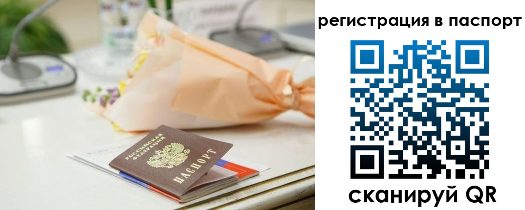 прописка в квартире в Ярославской области