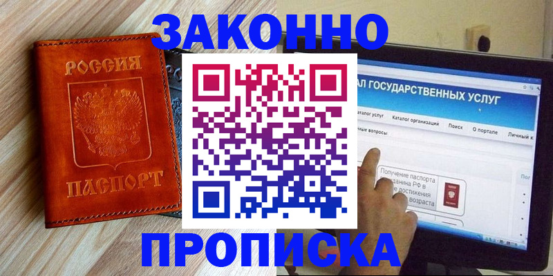 прописка гарантия в Ярославской области