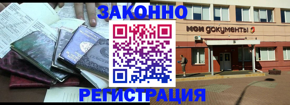 временная прописка в Ярославской области