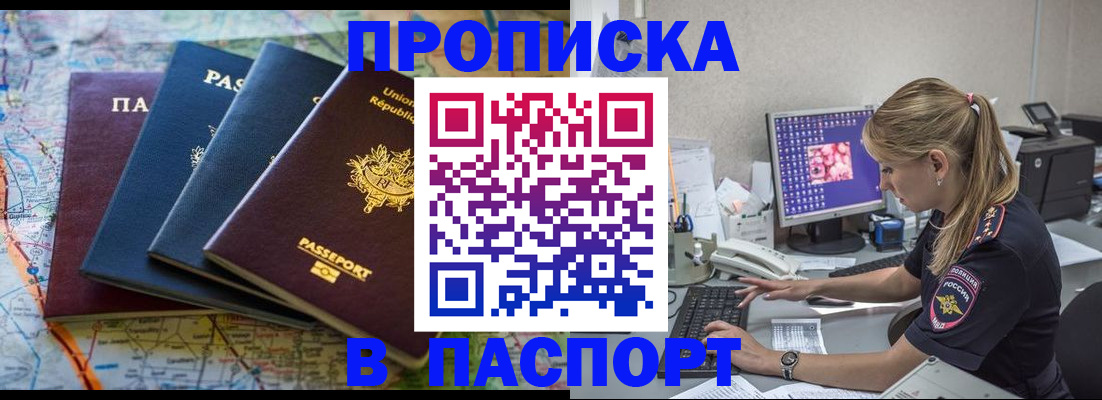 прописка в квартире в Ярославской области