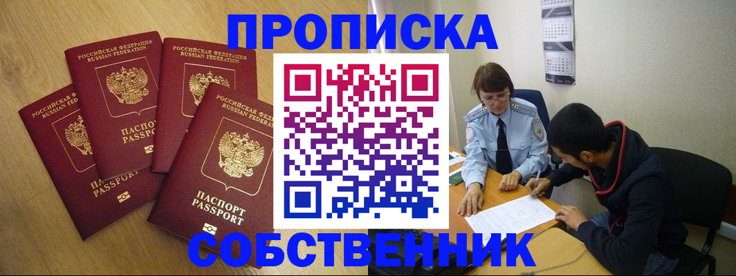 временная регистрация надежно в Ярославской области