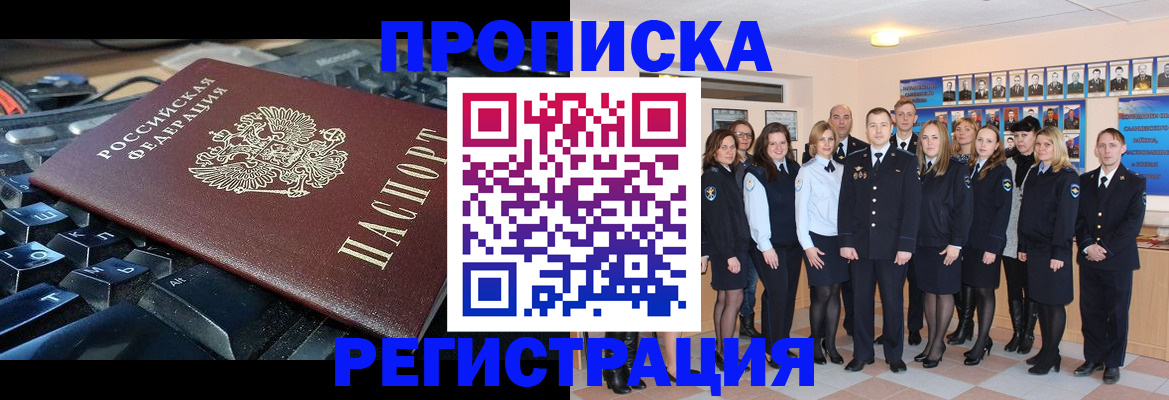 временная регистрация для всех в Ярославской области